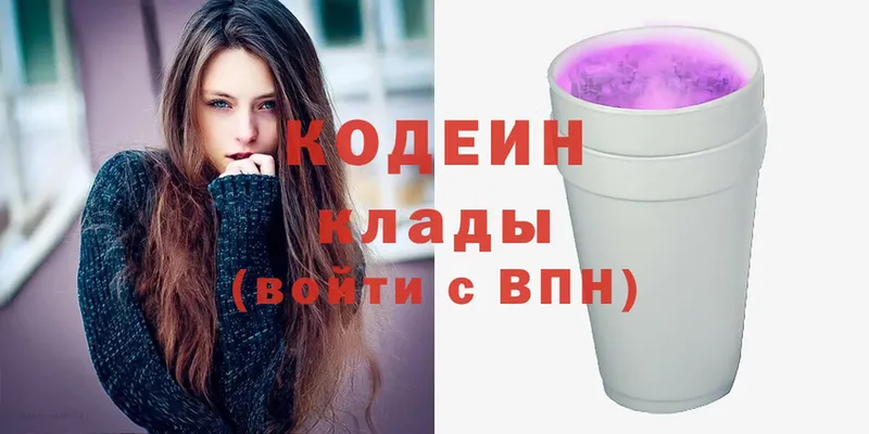 hydra как войти  Купино  Кодеин напиток Lean (лин) 