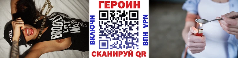 ссылка на мегу ТОР Купино даркнет наркотические препараты ГЕРОИН хмурый