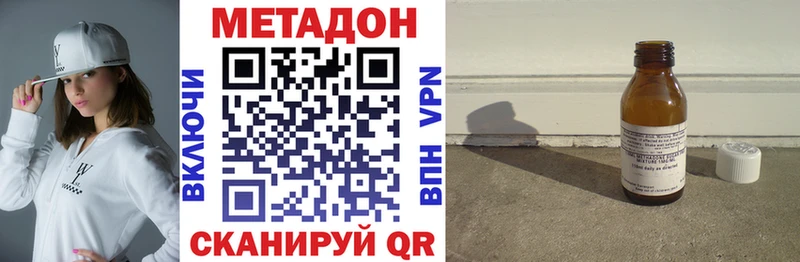 продажа наркотиков Купино Метадон белоснежный